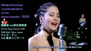 鄧麗君 Teresa Teng 東京音樂會上的四首英文歌曲 Four English songs at Tokyo NHK Concert 1985 [upl. by Defant]