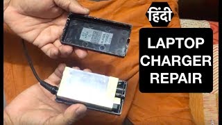 How to OPEN LAPTOP CHARGER for REPAIR  HINDI VIDEO [upl. by Greta]