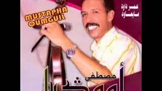 Mustapha Oumguil KHARJTI 3LIHA YA LIL NEW 2016mp4 [upl. by Strohl]