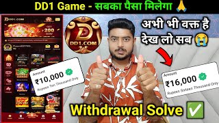 DD1Com  DD1Com Withdrawal Problem  DD1 Game  DD1 App  DD1Com Se Paise Kaise Nikale [upl. by Firman]