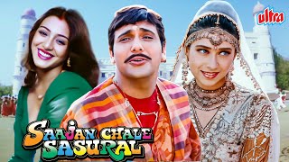 Sajan Chale Sasural 199690s Bollywood Romantic Comedy Movie  Govinda Karishma Tabu Kadar Khan [upl. by Andra]