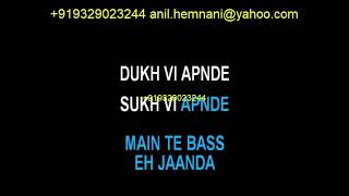 TU JHOOM JHOOM KARAOKE PUNJABI COKE STUDIO WITH CHORUS [upl. by Atineg77]