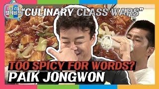 SUB PAIKs cuisine is so spicy it leaves you speechless 🔥 CulinaryClassWars [upl. by Eolhc241]