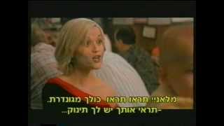 Sweet Home Alabama  Trailer 2002VHSHebrew Subtitles [upl. by Einnad]