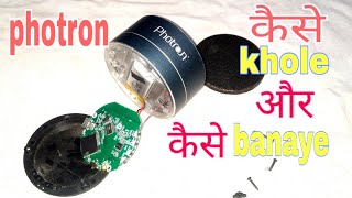 Photron Bluetooth speaker kaise khole  Photron Bluetooth speaker kaise banaye  Photron woofer [upl. by Marilee]