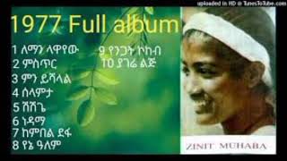 ዚነት ሙሀባ  Zinet Muhaba [upl. by Atrebla833]