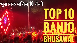 Top dj in Bhusawal ll digital sound 🔥 [upl. by Ylrac]