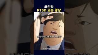 주인장 PTSD 오는 영상 외모지상주의 [upl. by Ed]