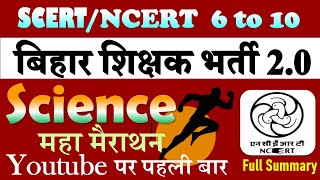 NCERT Class 6 to 10 Science इससे बाहर कुछ नही Bpsc 2nd Phase Teacher Exam 2023 [upl. by Easlehc2]