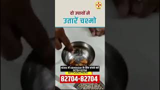 How to Get Rid of Spectacles Naturally  Eye Care Tips  Ayurvedic Tips  Acharya Manish ji [upl. by Ramey326]