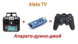 Кабель для эмулятора FSI6 на Arduino [upl. by Balcer856]