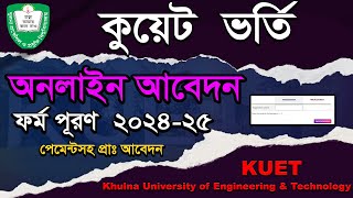 How to apply KUET Admission 202425Khulna Engineering University Online Apply form 2024 [upl. by Langbehn]