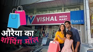 Vishal Mega Mart Auraiya  auraiya shopping mall 🛍️🛒 [upl. by Hanway790]