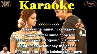 Karaoke  Come on kalavathi Pitch Reduced  English Lyrics  Sarkaru Vaari Pata Mahesh B Keerthy [upl. by Lapo721]