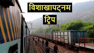 Araku valley Visakhapatnam trip [upl. by Deeann249]