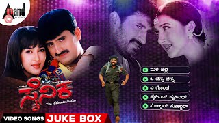 Sainika  Kannada Video Songs📺Jukebox  Yogeshwar  Sakshi Shivanand  Deva  KMahesh Sukhdhare [upl. by Eceined]