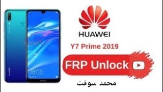 فك حساب جوجل لجهاز هواويhuawei y7 2019 dublx1 frp test point [upl. by Vtehsta]