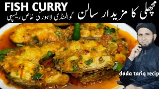 Machli ka salan  Masala fish curry  Fish ka salan  Rohu Fish dada tariq recipes [upl. by Nordine]