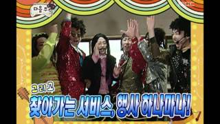 Infinite Challenge Fatty Move1 11 뚱보 이사가는 날1 20070407 [upl. by Goldsworthy]