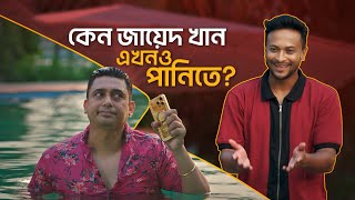 পানিতে বা মাটিতে যে যেখান থেকেই যাই বলুক না কেন পেমেন্টের সেরা অফার নগদেই 💯 [upl. by Reyam]