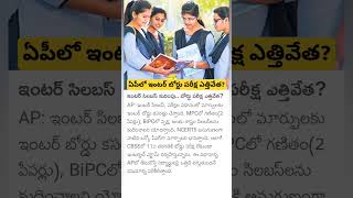 AP Inter Board Exam cancelled 2024 [upl. by Eey727]