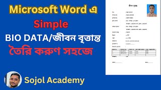 How To Make Bio Data । জীবন বৃত্তান্ত । CV Format । Very Easy 2024 [upl. by Notyep]