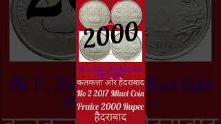 2017 2018  2019 Fss Miuel Coin Praice 2000 numismaiticcollection republicindiacoin shortvideo [upl. by Aeneus]