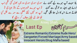 Marm E Kaizan Novel by Areej Shah Last Ep8Extreme RomanticExtreme RudeHeroGangsterNovels Library [upl. by Rowland]