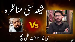 Hassan Allahyari vs sunni Molvi  shia vs sunni munazra  Hassan Allahyari urdu munazra islam [upl. by Narak]