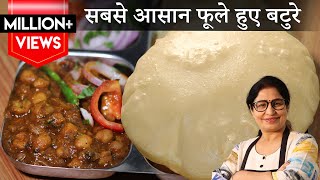 बहुत ही आसान तरीके से बनाये लाजवाब स्वाद वाले छोले भटूरे  Chole Bhature Recipe  Instant Bhatura [upl. by Yrrej269]