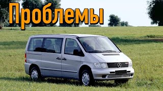 Мерседес Вито W638 слабые места  Недостатки и болячки бу Mercedes Vito I [upl. by Pape]