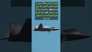 F22 Raptor sonic boom 🔥 shortsvideo shorts airforce [upl. by Ebenezer]