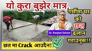 Roof Concreting in hot Weather  Effects and Causes [upl. by Aryn332]