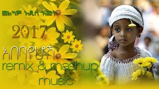 AbinetAgonafirft DawitTsigeXMarituLegeseXEndegnanewEthiopianNewyearmusic20242017 [upl. by Ayanad]