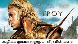 Troy 2004  அழிக்க முடியாத ஒரு மாவீரனின் கதை  Tamil Ponnu  troy [upl. by Nae]