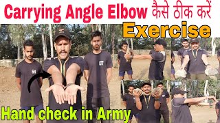 Carrying Angle elbow क्या होता है  कैसे ठीक करें SSC GD Hand elbow Exercise [upl. by Aurore858]