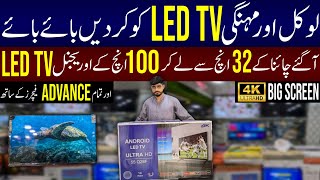 Smart Led Tv Price In Pakistan 2024Led TV New Price 2024Led TV Wholesale Market in Pakistan 2024 [upl. by Ul255]