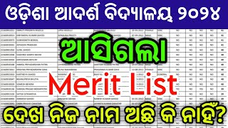 odisha adarsha vidyalaya entrance exam 202425  oav result 2024 merit list [upl. by Oruntha]