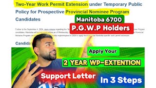 Manitoba 2 Year PGWP Extension Support Letter 3 Step Guide to applyਪੰਜਾਬੀ ਵਿੱਚ mpnp pgwp [upl. by Liss68]