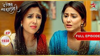 Akshara requests Karishma  Full Episode1938 Yeh Rishta Kya Kehlata Hai [upl. by Ardath]