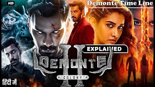 Demonte Colony 2 2024 Movie Explained in Hindi  Best horror movie explained in Hindi  हॉरर मूवी [upl. by Ecnedurp861]