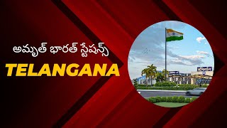 Airports లాగా అభివృద్ధి చెందనున్న తెలంగాణలోని 15 రైల్వే స్టేషన్స్ అమృత్ భారత్ స్టేషన్స్ [upl. by Ahsan243]