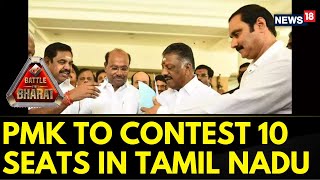 Tamil Nadu PMK To Contest 10 Seats In Tamil Nadu For The Upcoming Lok Sabha Elections 2024  News18 [upl. by Emmy]