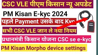 CSC PM Kisan ekyc पहले payment उसके बाद kyc process  pm kisan morpho setting laptoppc [upl. by Laurella]