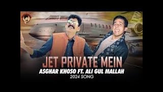 Private Jet Eid Song 2024 Asghar Khoso amp Ali Gul Mallahmp4 [upl. by Sternberg]