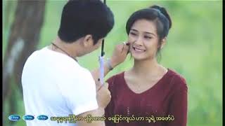 အခ်စ္စစ္ရဲ႕တန္ဖိုး karaoke မေနာ [upl. by Derek]