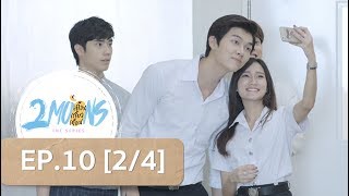 2Moons The Series เดือนเกี้ยวเดือน เดอะซีรี่ย์EP10 24 [upl. by Eillen]