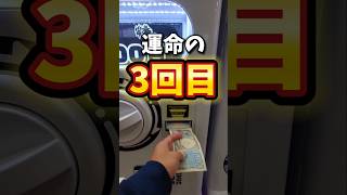 ロッカーガチャ‼️735口のロッカーガチャ3000円チャレンジ💯💮ガレージマーケット牧之原店 [upl. by Tan395]