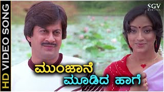 Munjane Moodida Haage  HD Video Song  Mududida Tavare Aralithu  Ananthnag  Lakshmi [upl. by Berkow]