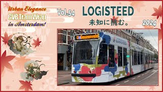 LOGISTEED Tram Wrap 2024  Challenging the Unknown  GVB Amsterdam Vol 54 logisteed [upl. by Arlene]